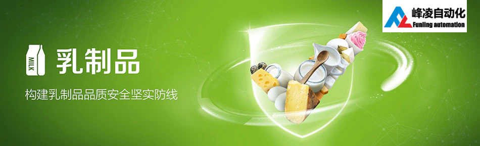 乳制品檢驗(yàn)設(shè)備常見(jiàn)問(wèn)題解答