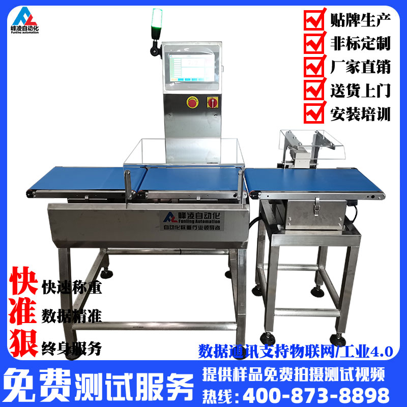 在線檢重秤常見(jiàn)問(wèn)題解答