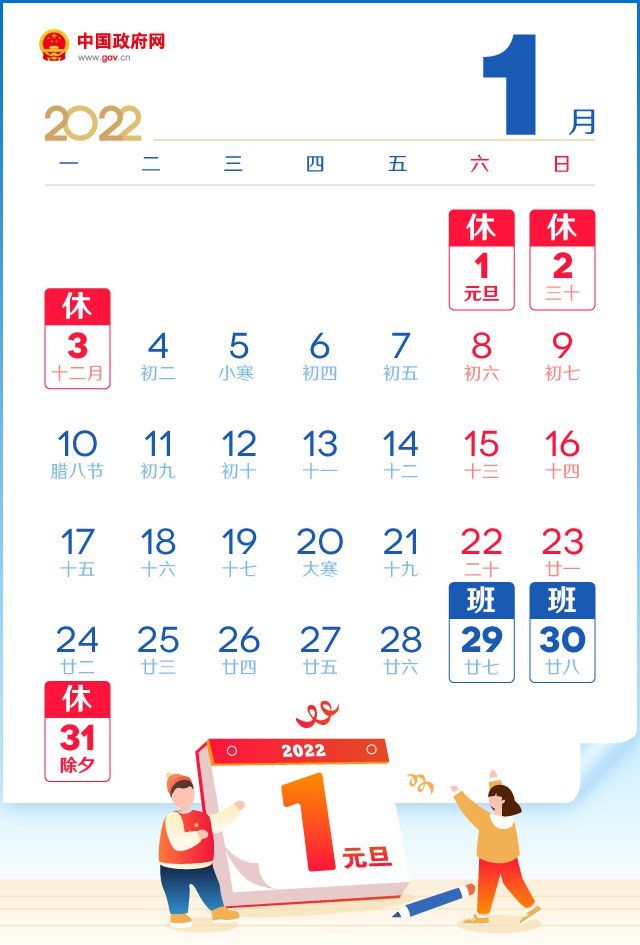 峰凌自動化2022年元旦節(jié)放假通知