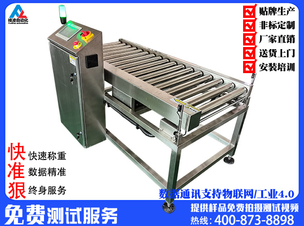 自動(dòng)稱重機(jī)