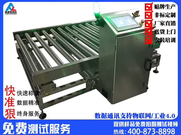 滾筒稱重機(jī)